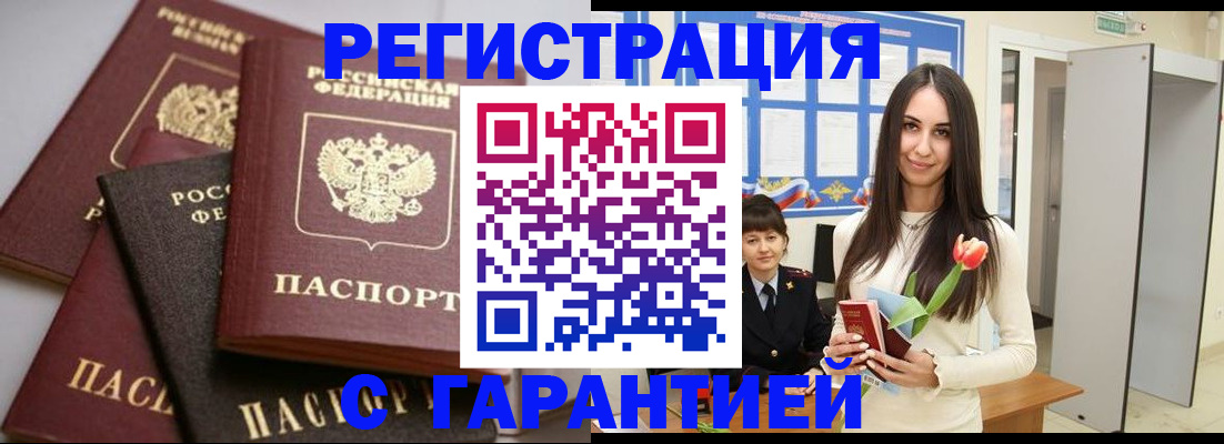 временная регистрация госуслуги в Чечне