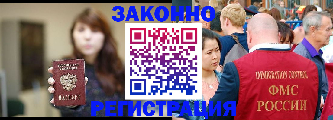 прописка поиск в Чечне