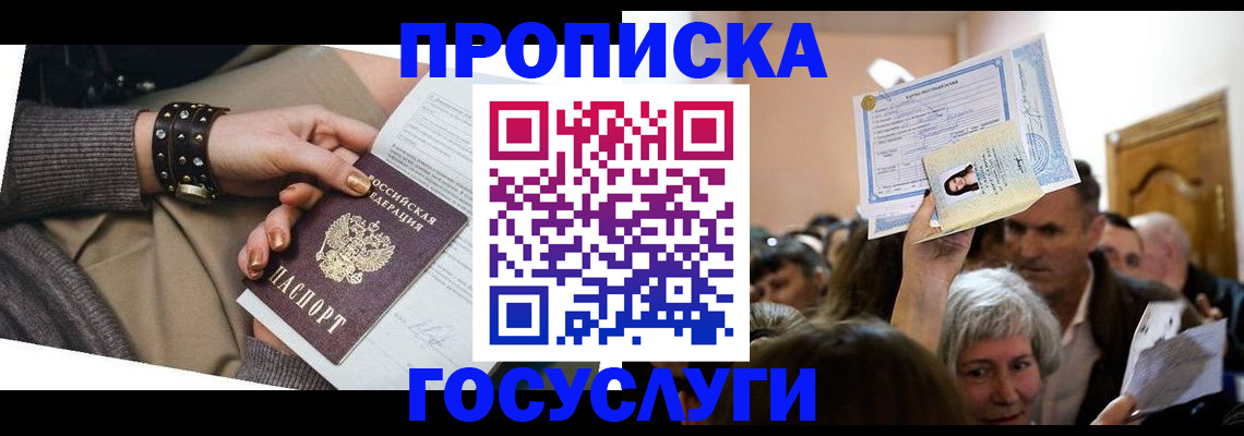 пропишу в квартире в Чечне