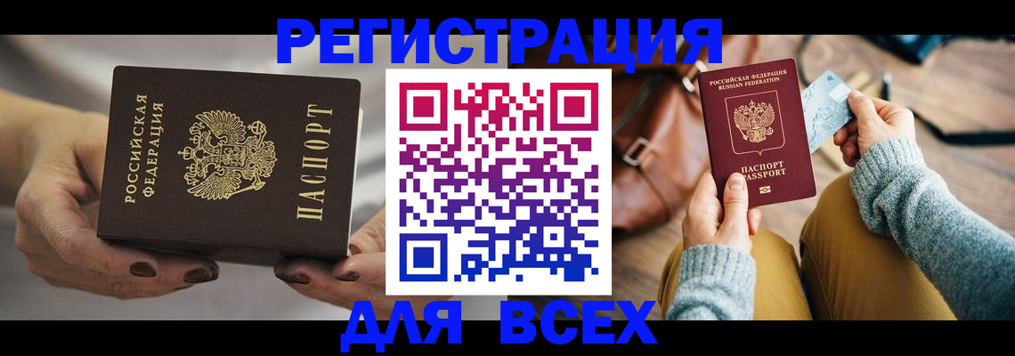 временная регистрация законно в Чечне