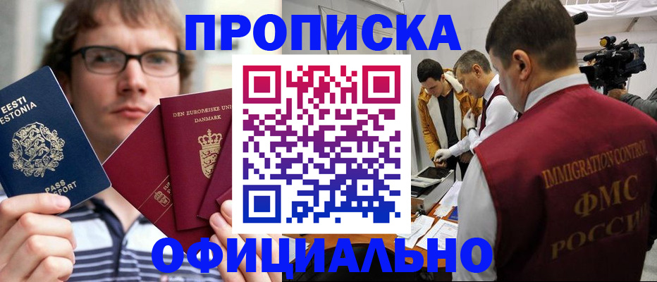 временная регистрация адрес в Чечне