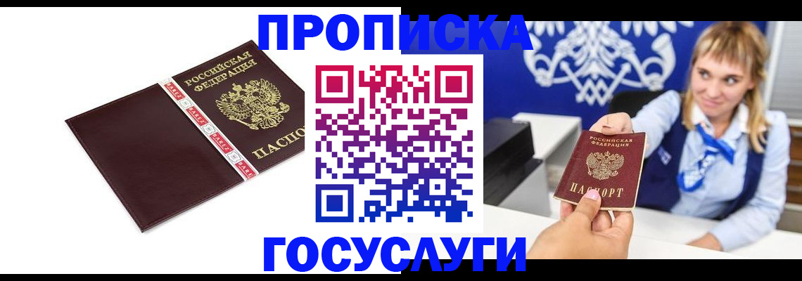 временная регистрация госуслуги в Чечне