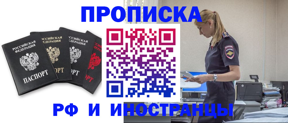 регистрация для школы в Чечне