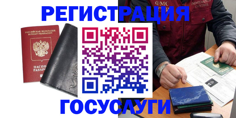 прописка для военкомата в Чечне