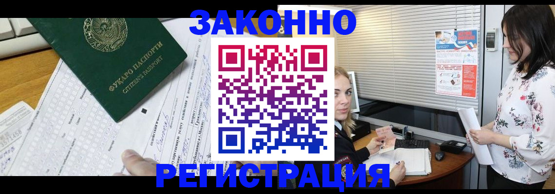 временная регистрация адрес в Чечне