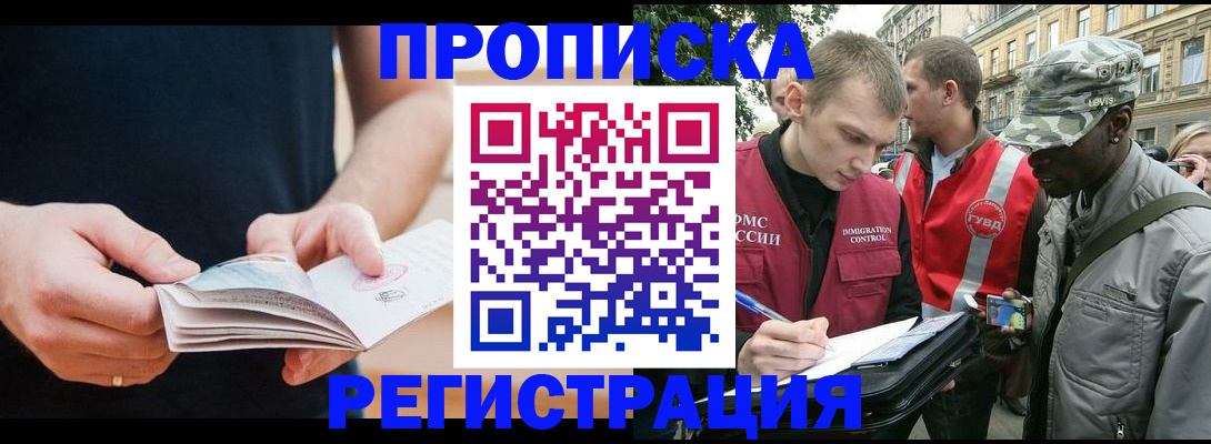 временная регистрация надежно в Чечне